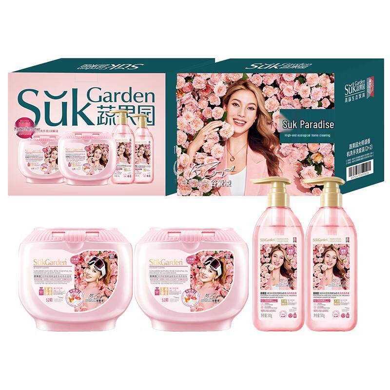 SUKGARDEN Набор для удаления пятен для стирки