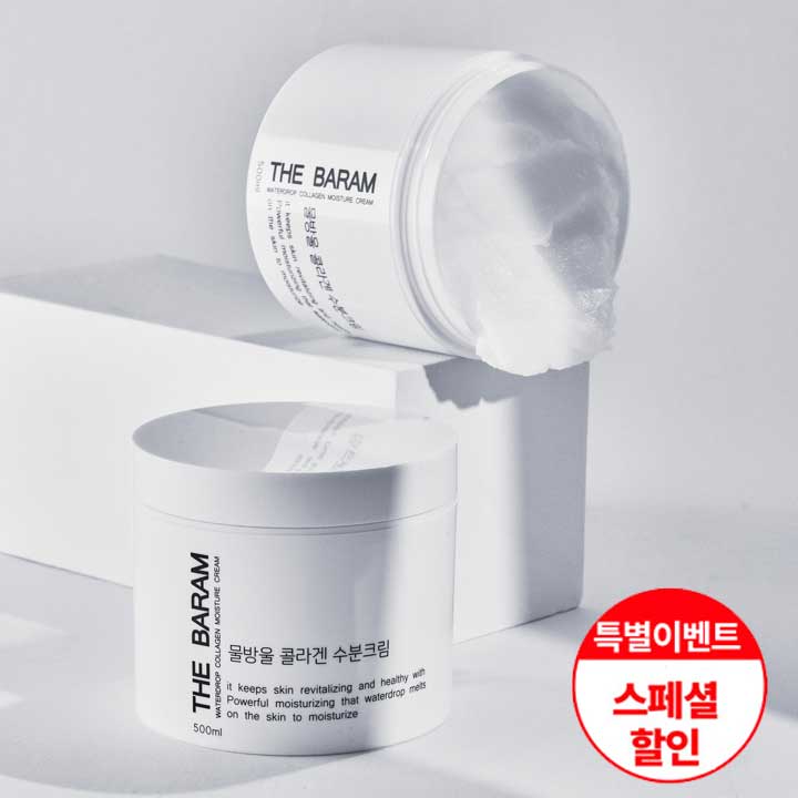 The Baram Water Drop Intensive Moisture Cream 500ml – Extra Large Hydration Care