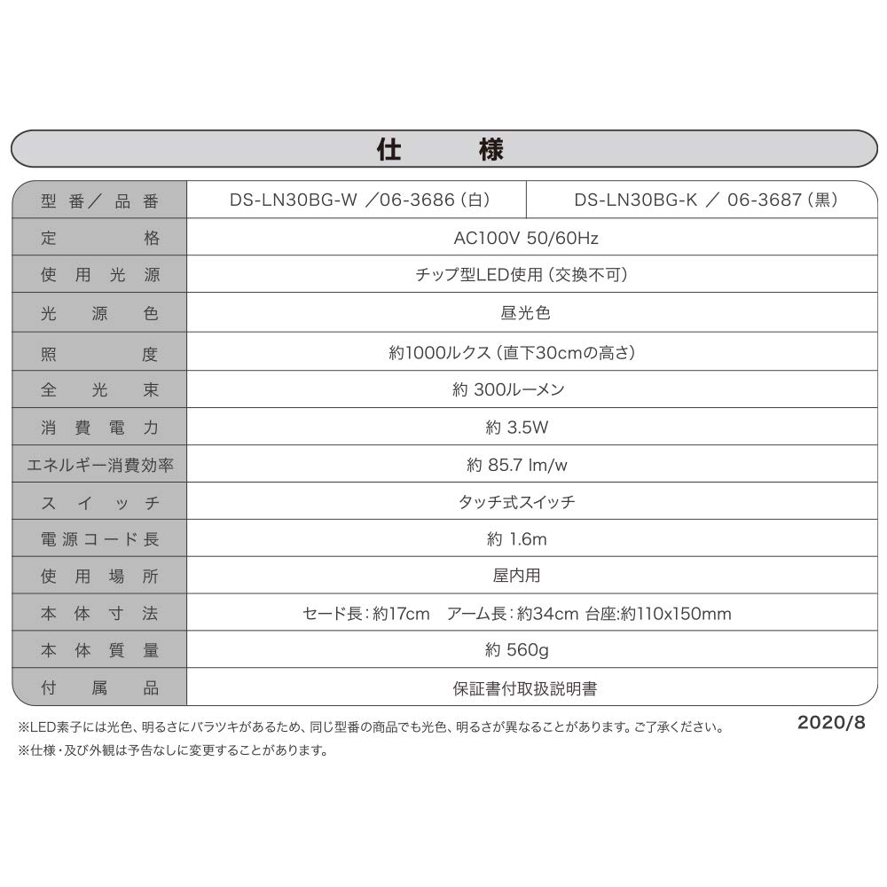 Ohm Electric LED Desk Light White DS-LN30BG-W 06-3686