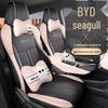 Набор чехлов для автомобильных сидений Seagull Special - Спортивная кожа, Подушка на четыре сезона