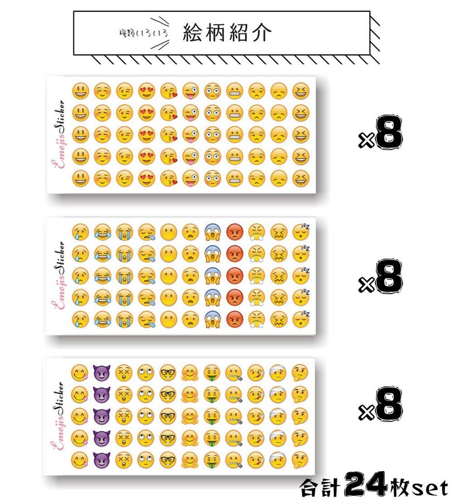 Moin moin наклейка большой емкости эмодзи смайлик награда награда 33 типа x 40 штук всего 1320 штук 24 листа 3 типа листов x 8 штук 2103sl64
