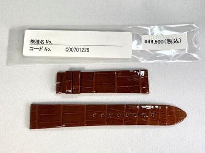 C00701229 SEIKO Grand Seiko 18 мм Кожаный Крокодил для Ремешка, Коричневый, SBGW040/ 9S64-00B0