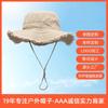 Sunscreen New Washed Cotton Versatile Face Small Tassel Big Eaves Hat Fisherman Hat Children's Sun Hat