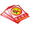 BELIK PVC No Admittance Warning Sign