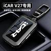 For Chery ICAR V27 2026 Key Fob Case Cover – Zinc Alloy + Leather Smart Key Protective Shell, Metal Car Keychain Pouch