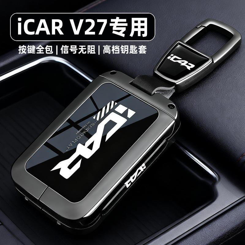 For Chery ICAR V27 2026 Key Fob Case Cover – Zinc Alloy + Leather Smart Key Protective Shell, Metal Car Keychain Pouch