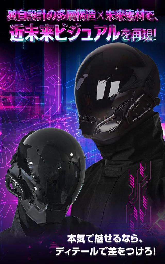 Cyberpunk Cosplay Helmet Mask Full Face Airsoft Accessory [PLEAVIT]