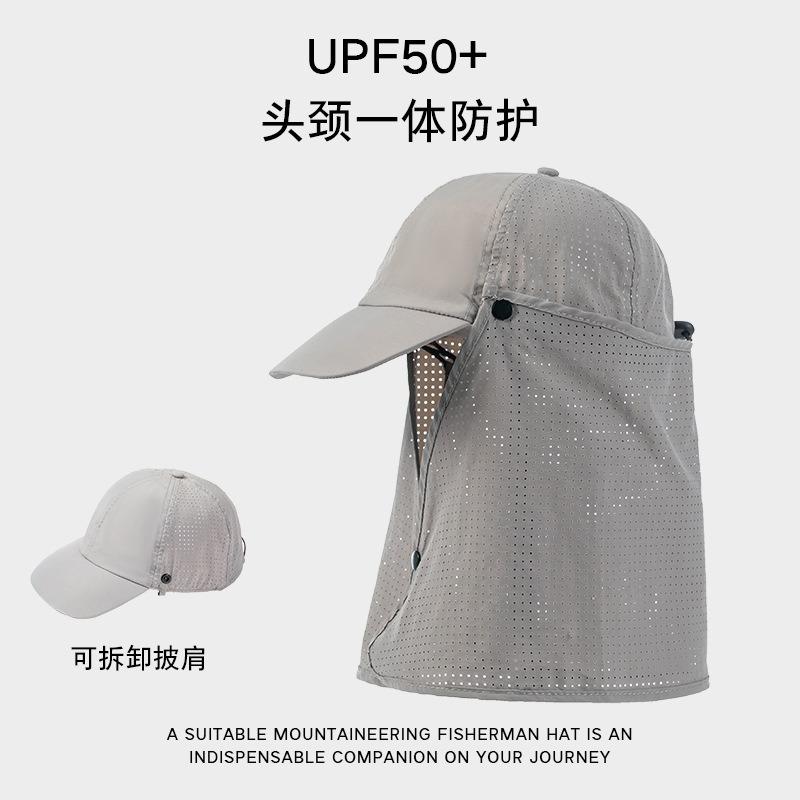 Quick-drying baseball cap Multifunctional outdoor fishing cap Men's sunscreen hat Shawl Removable breathable light baseball cap