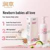 Runben Baby Moisturizing Lotion
