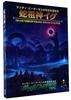 Hobby Japan Snake Ancestor Ig Call of Cthulhu TRPG Campaign Scenario