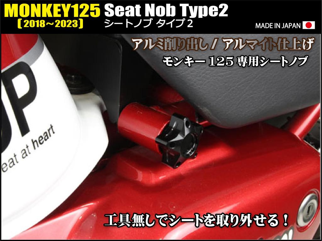 SHFIT UP Мотоциклетные аксессуары Сиденье Тип ручки 2 Monkey 125: JB02/03 (2018-2023 гг.) Черный 270212-06