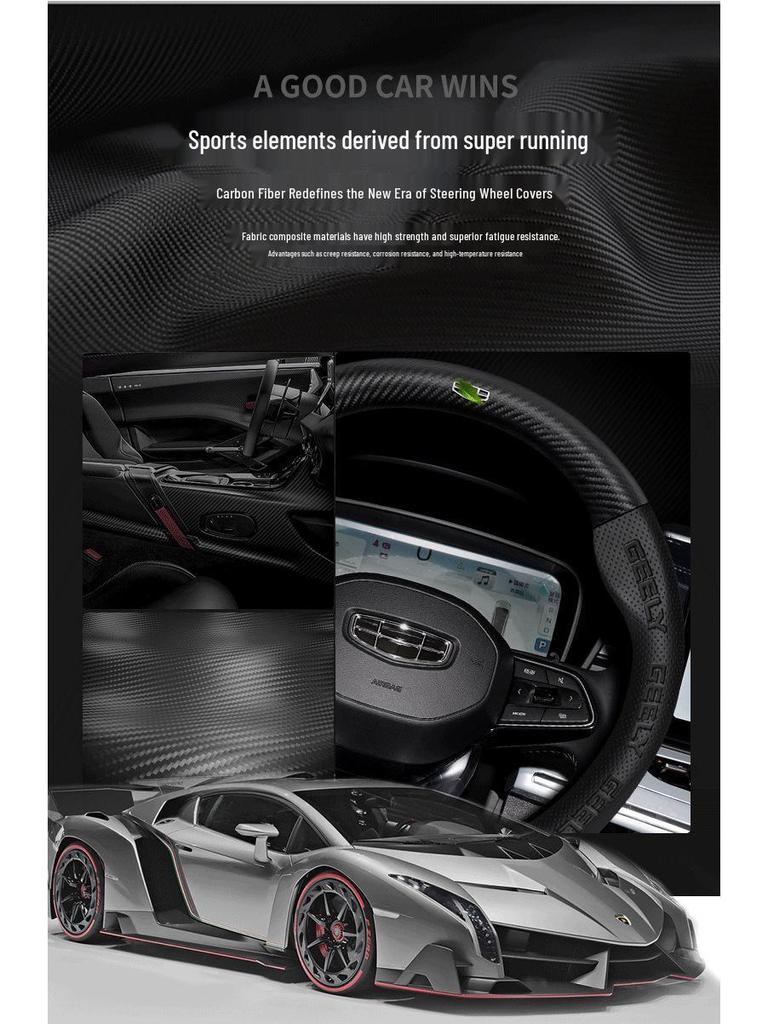 Carbon Fiber Anti-slip Steering Wheel Cover for Geely Jiaji 2019-2023