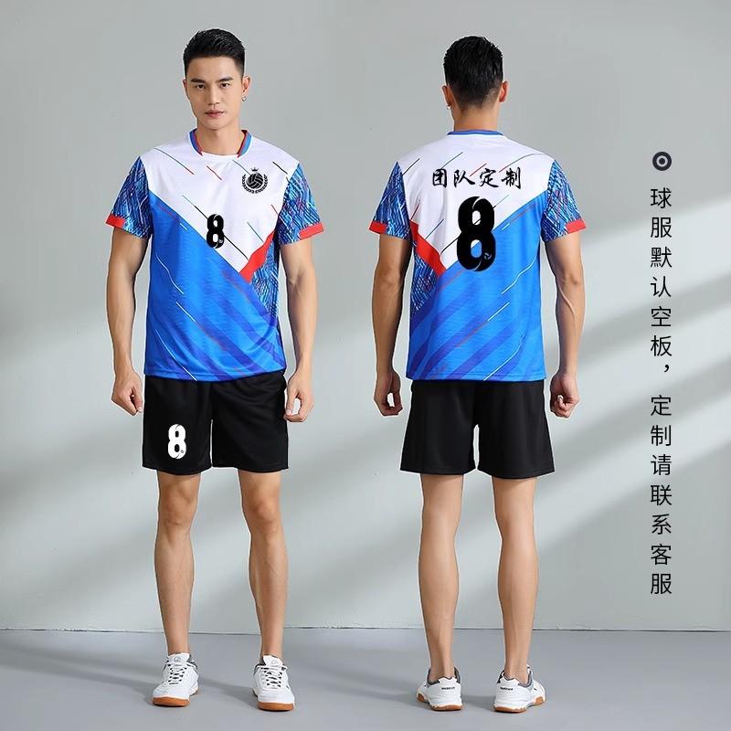 Men Women Volleyball Uniform Set Quick Dry Breathable Team Training Jersey Shorts