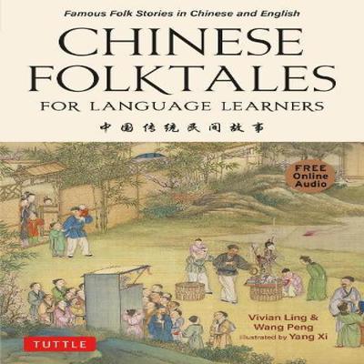 Китайские народные сказки для изучающих язык от Пэн Вана, книга в мягкой обложке 9780804857284