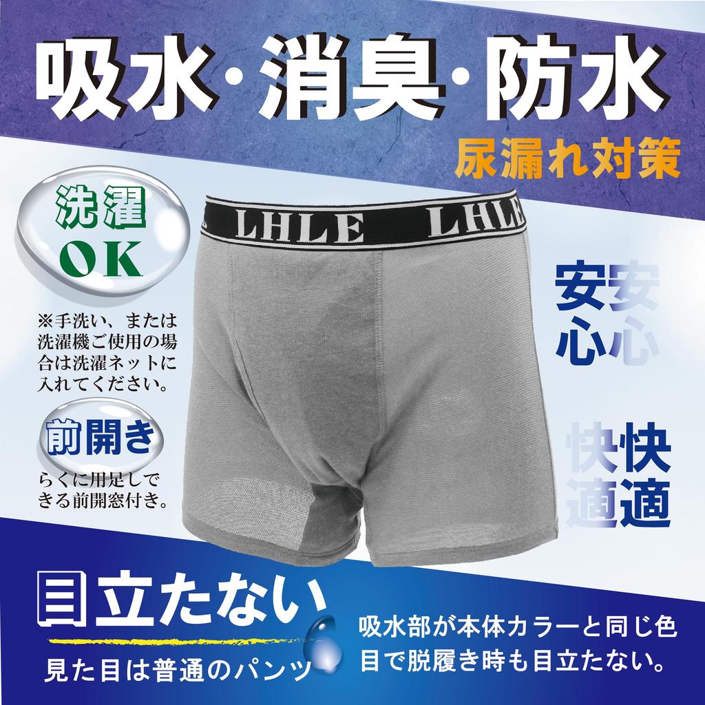 Недержание Аммиак Сетчатые Боксеры-Брифы с Абсорбентом Впитывают 100 куб. см Темно-синий 3 Мужских Трусов, Дезодорирующие, Прокладки, (Вино + + Серый, LL, Штуки)