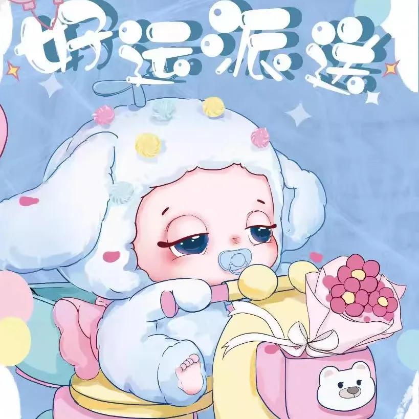 Детский спальный мешок-игрушка Doudou Серия «Счастливая доставка» Сюрприз-сюрприз-бокс Милая кукла Подарок на день рождения девочки Mystery Box Игрушки