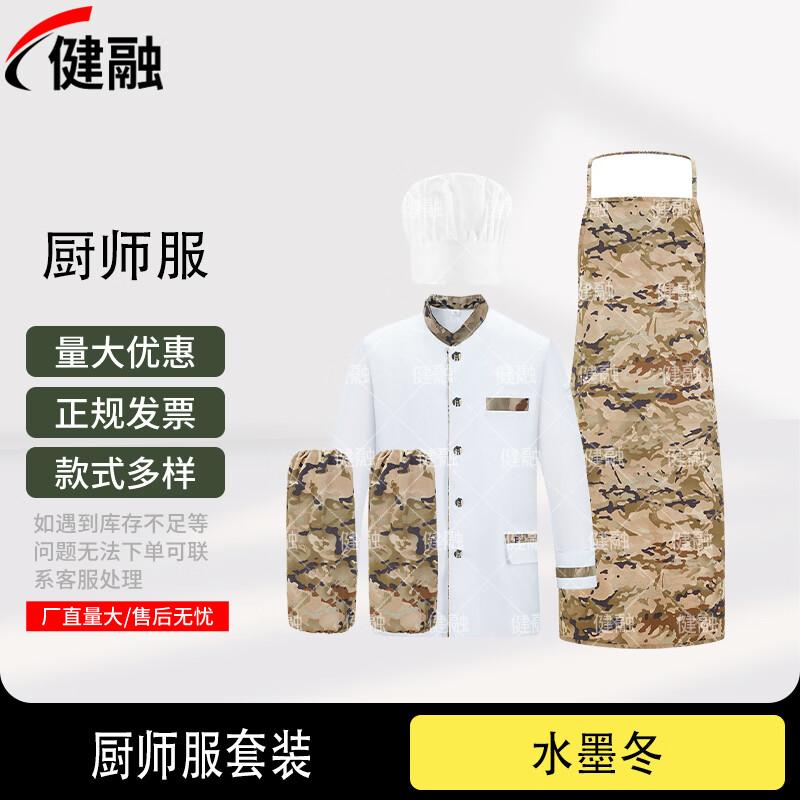 Thickened Long-Sleeve Chef Uniform Set