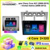 Android13 для Chery Fora A5 A21 2006 - 2010 Cowin 3 A21 2010 - 2011 для Vortex Estina 2008 - 2012 Авто Радио Стерео НЕТ 2 din DVD