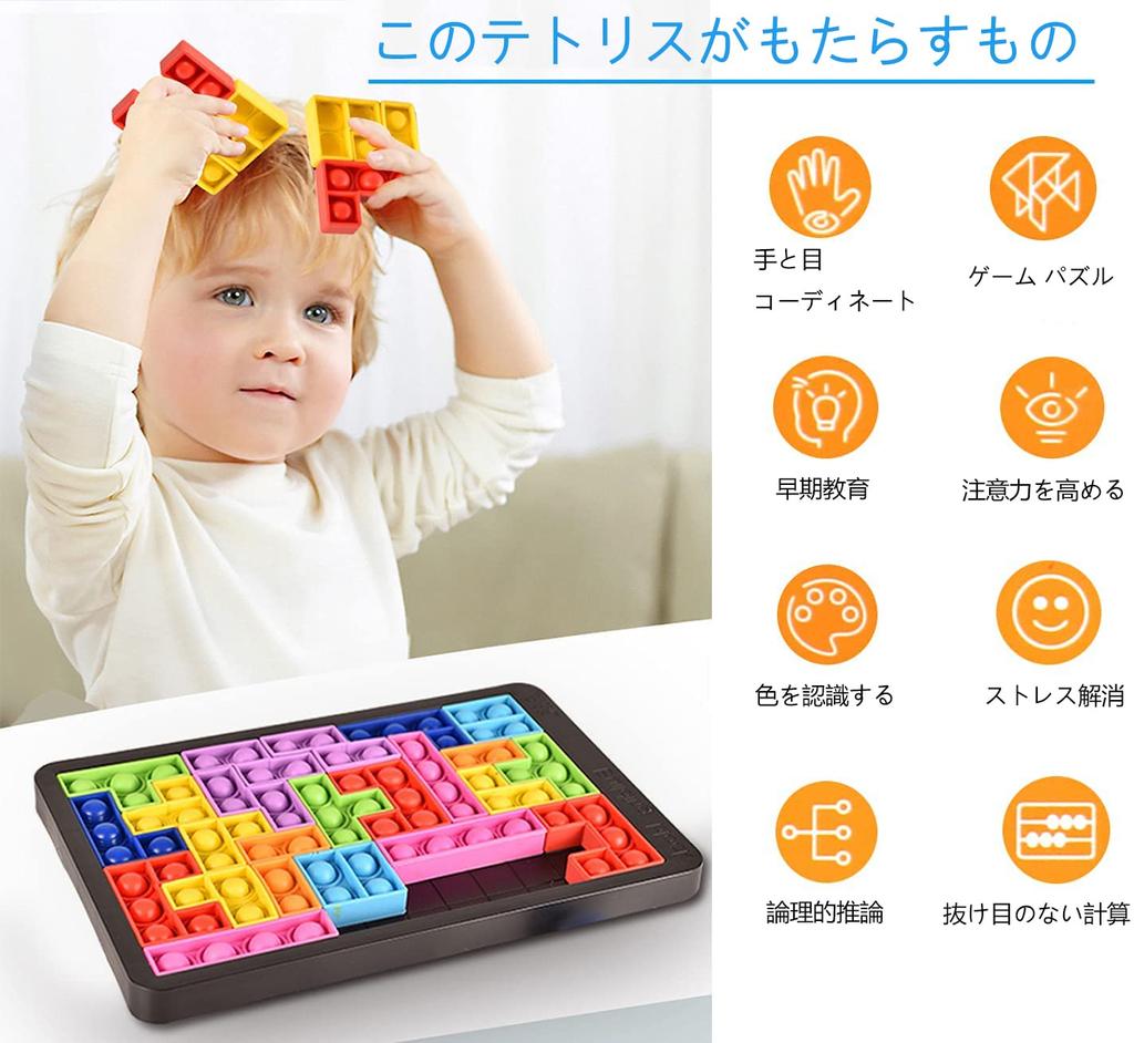 Chaojibao 1 Piece Squishy Toy Tetris Push Pop Bubble Stress Relief Toy Bubble Sense Combination Decompression Goods Stress Relief Intelligence