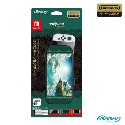 Лицензированный комбинированный чехол для Nintendo Switch Family The Legend of Tears of the Kingdom [Продукт Nintendo] - Zelda