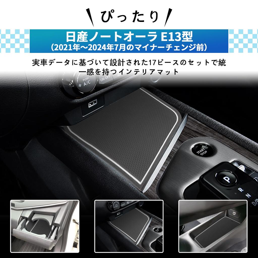 SXCY New Nissan Note Aura E13 Rubber Note Aura FE13 Interior Rubber Door Pocket Noise Nissan Aura Accessory Interior Stain 14 Pieces Mats, Mats, Mats,