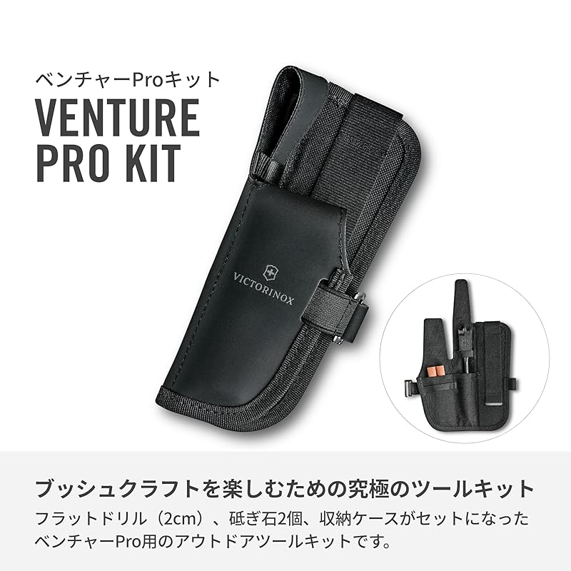 VICTORINOX Набор Venture Pro Швейцарский армейский нож, Многофункциональный нож для туризма и кемпинга, Включает чехол Venture Pro, Плоское сверло и Точилку