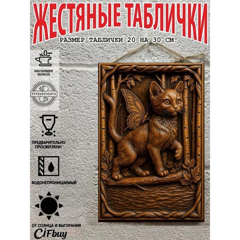 Металлическая настенная табличка 20x30см Рустик Винтажный Декор для Дома Сада Вечеринки