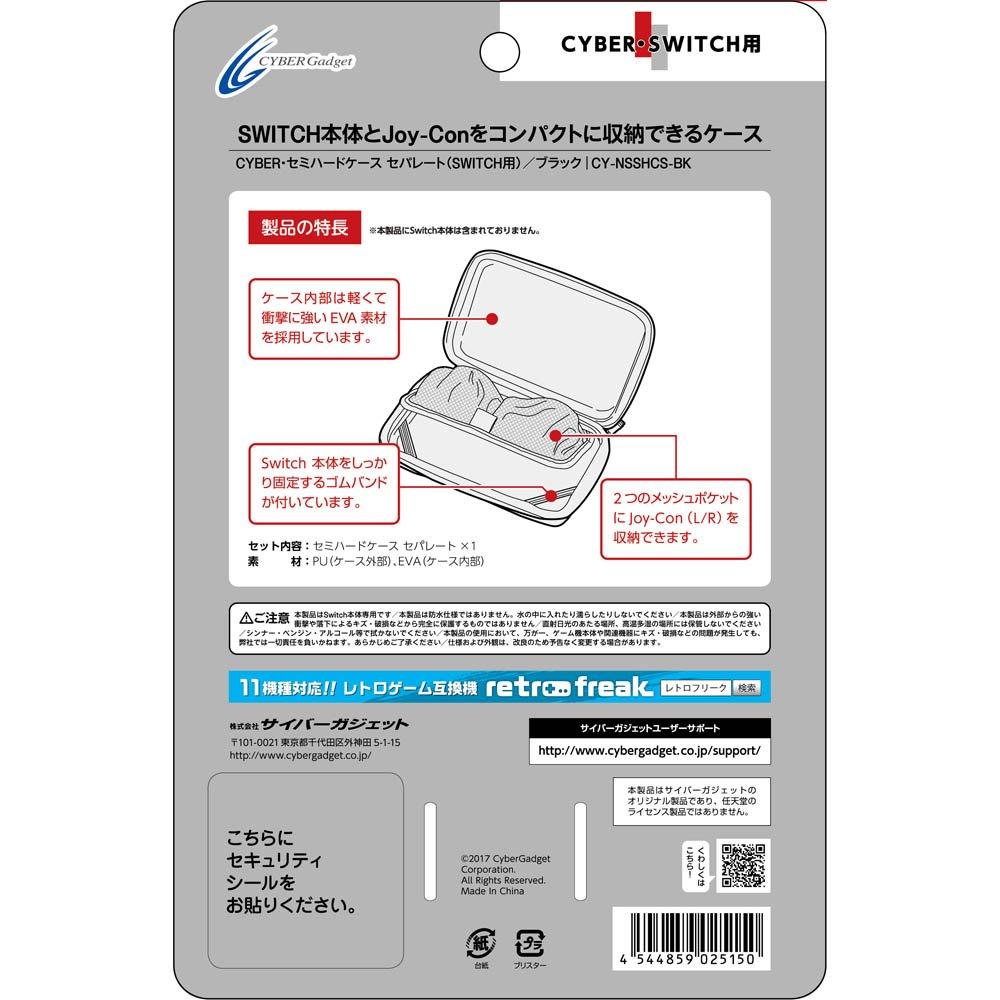 Чехол CYBER, раздельный, черный / полужесткий (для ПЕРЕКЛЮЧАТЕЛЯ)