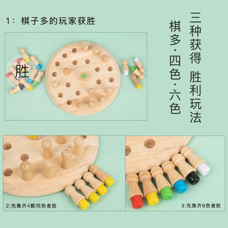 Wooden Round Color Memory Chess Children'S Early Education Puzzle Noble Game Memory Chess Table Toy