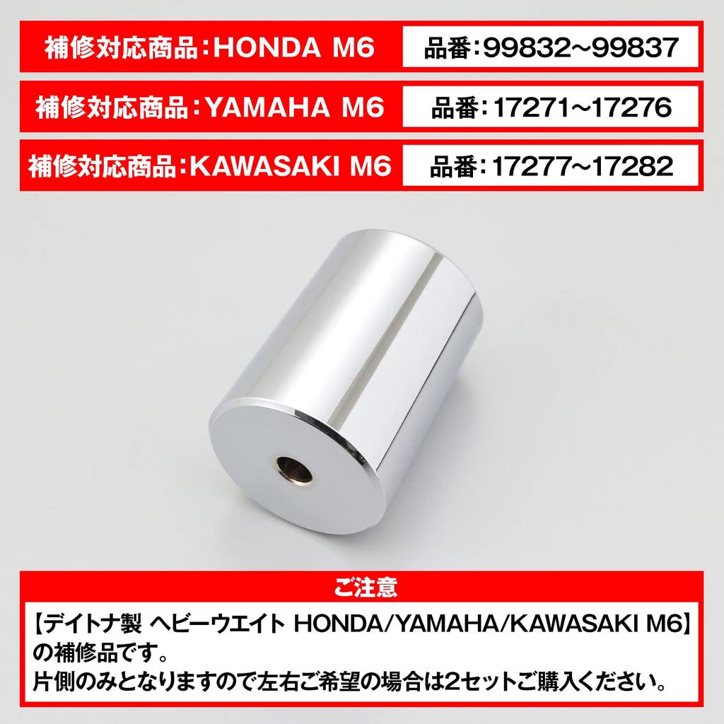 Daytona Motorcycle Тяжелые Торцевые Грузики Запчасти для Ремонта Honda/Yamaha/Kawasaki Тип M6 Внутренний Вес 26199 Серебристый