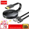 Seewo DHU002AB Беспроводное зеркалирование экрана и HDMI-передатчик