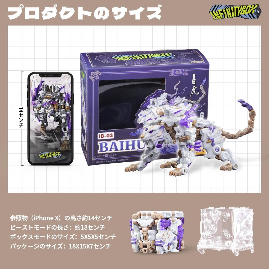 BEASTBOX 52TOYS INFINITYBOX BAIHU Transforming Transforms from a cube into a white Transforming highly action mechanical beast Direct from Japan