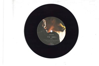 7-дюймовая пластинка VERANDAH - Hayai Hanashi / Yakyu Bu No Nori HR7S069 HMV 2017 Япония Японская поп/рок Б/у
