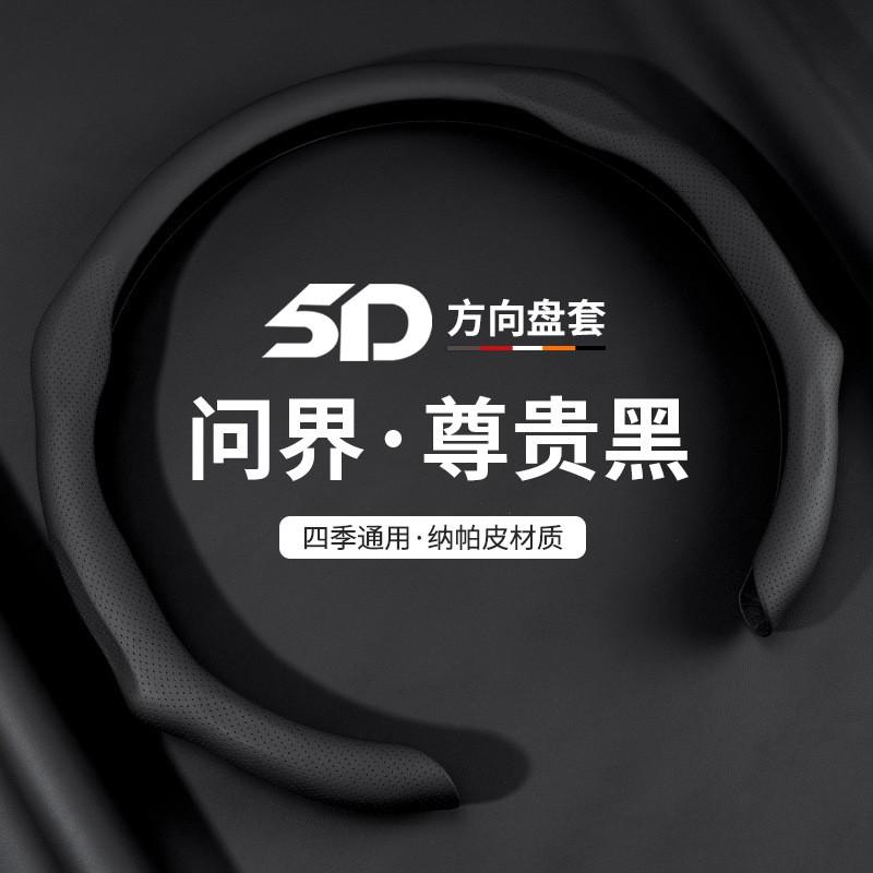 Steering Wheel Cover AITO M5 M7 M8 M9 S800 Ultra Max Pro Slim Nappa Leather