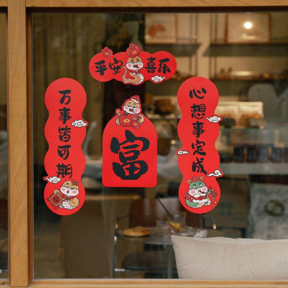 Chinese Style Snake Year Couplet Cartoon Door Stickers Four-character Couplet  for Wall Window Door