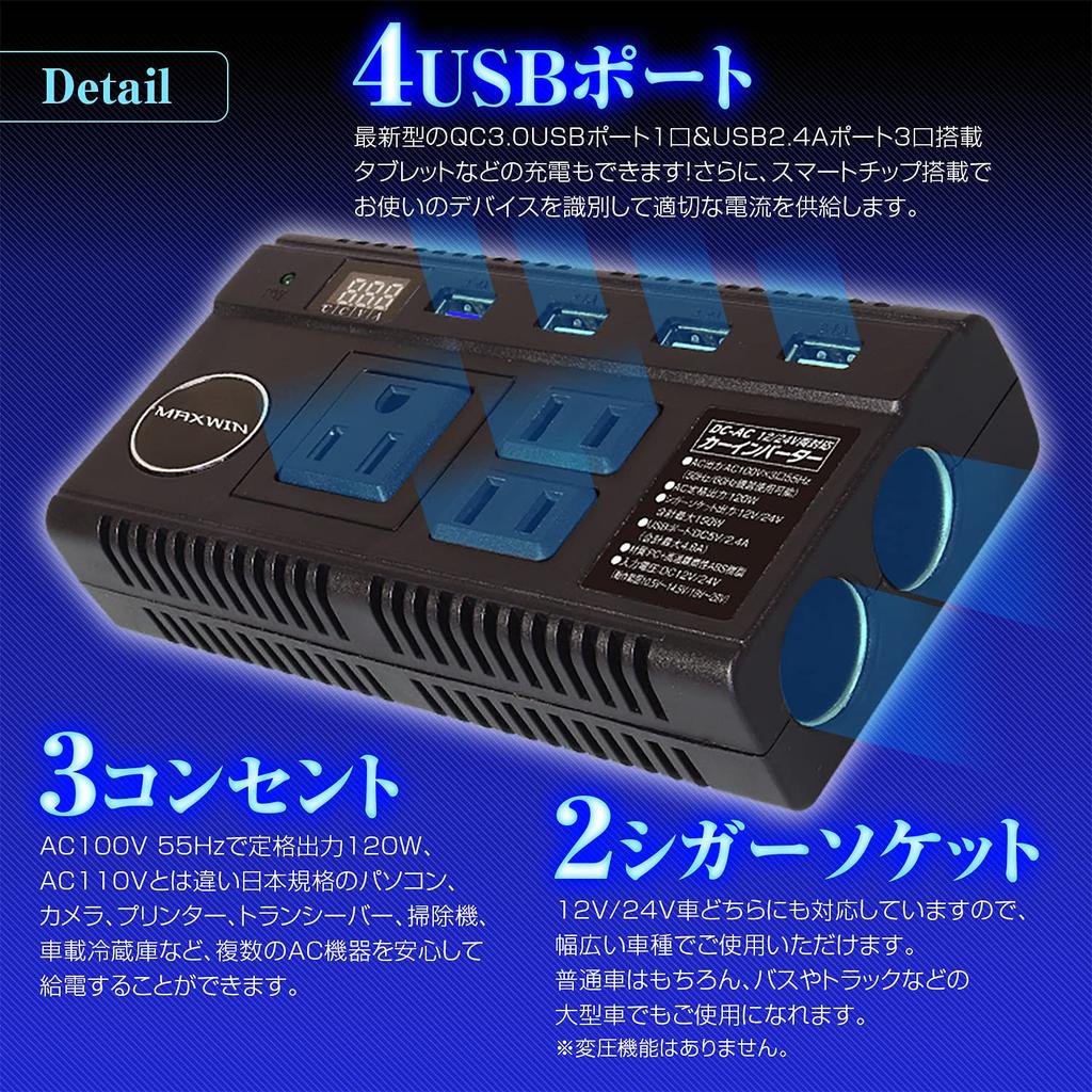 Converter, Car Inverter, 12 V, 24 V, Both Change To 100 V, Car Charger,