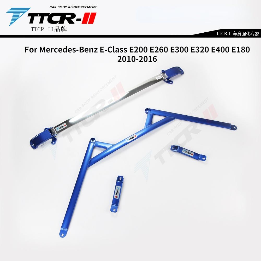 Chassis Reinforcement Kit Sway Bars For Mercedes-Benz E-Class E200 E260 E300 E320 E400 E180 2010-2016 Auto Accessories