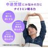 [.co.jp Exclusive] Nightmin Sleep Power, a Sleep Support Supplement. Official Site. [Prevents Waking Up In the Middle of the Night and Improves Sleep