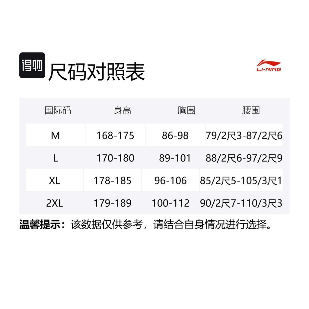 Li Ning Велосипедная одежда Мужская Черная Шоссейный велосипед С длинным рукавом LN-095