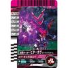 Ganbaride Legends GBRC-006 Bittergave Sparking Gummy Form [Ganbaride Chronicle]
