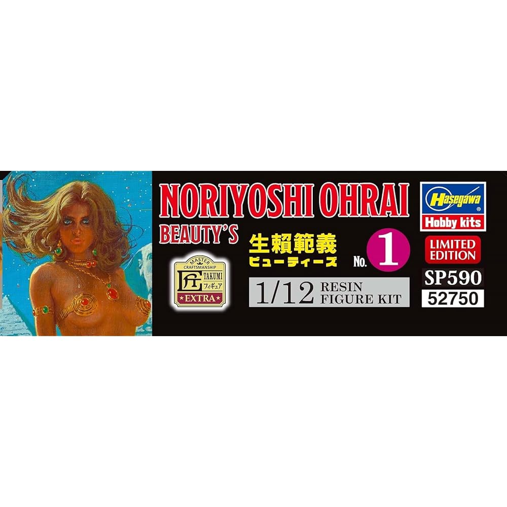 Hasegawa 1/12 Красавицы Нориюси Икураи №1 Неокрашенный Смоляной Набор SP590
