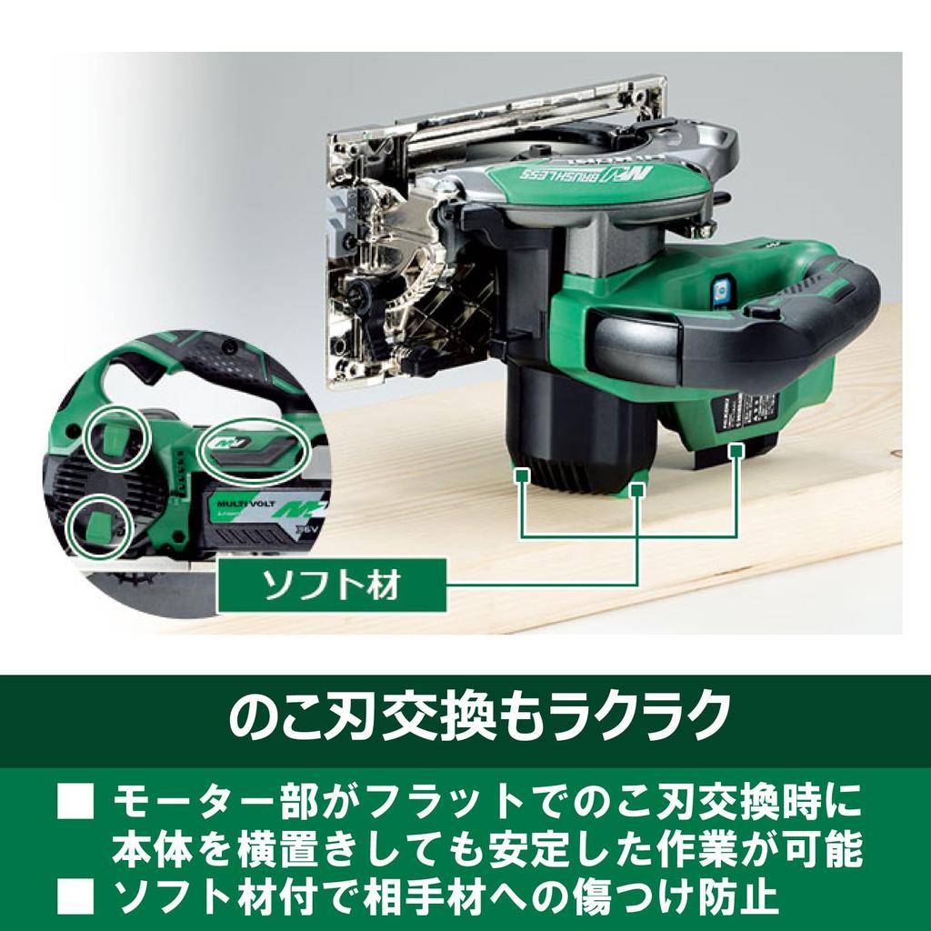 HiKOKI C3605DB(SK)(NN) 36V 125mm Cordless Circular Saw, 7000RPM High Speed, Near-Wall Cutting, Kuroshachi Blade, Green (Tool Only, No Battery/Charger)