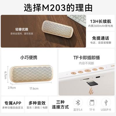 Edifier Беспроводной Bluetooth-динамик M203, штекер CN (адаптер в комплекте)