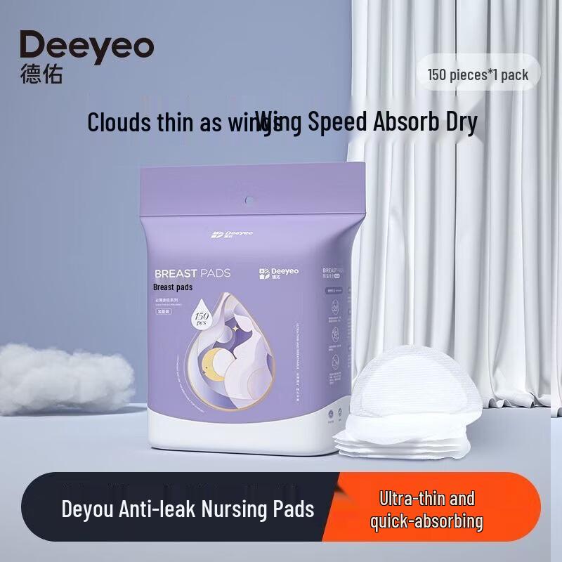 Одноразовые прокладки для груди DeYou