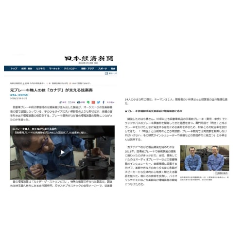 [Professional] Composite Endpin Stopper (Amplifier/Tone Adjuster) for Double Bass and Cello "KaNaDe/TheStrings1 Special (Resonator)" 100 (Kanai Seisa