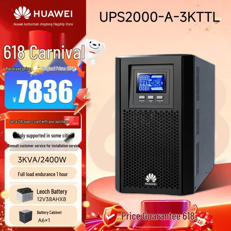 Huawei Онлайн-источник бесперебойного питания UPS2000-A (Китайская версия)