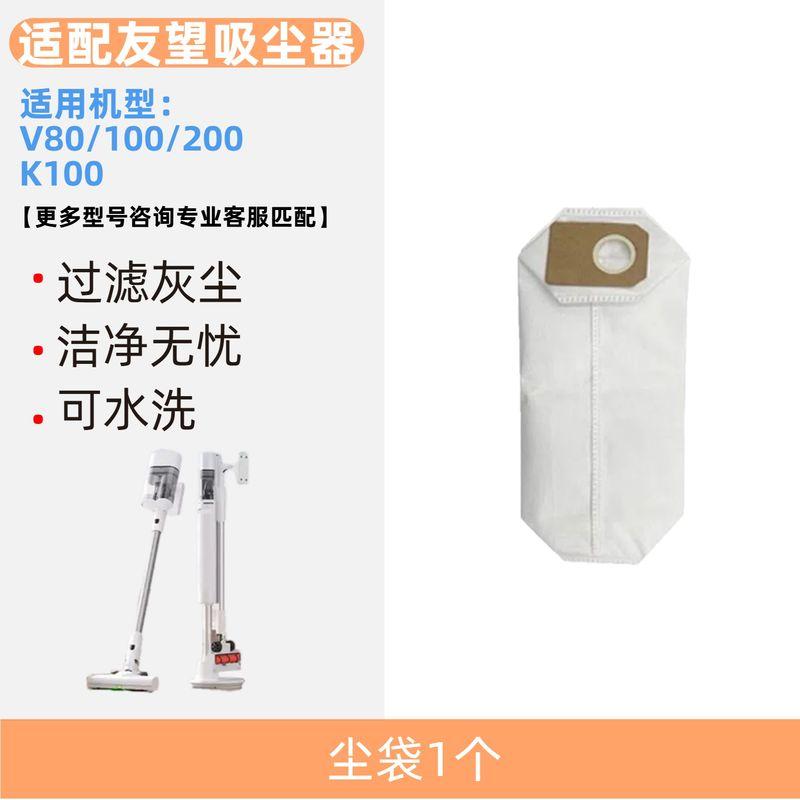 Compatible with Uwant Vacuum Cleaner Big Orange Dust Bag V100 Accessories V200V300V400 Consumable Filter Element