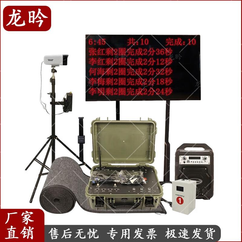 Long Yan Fitness Assessment & Training System