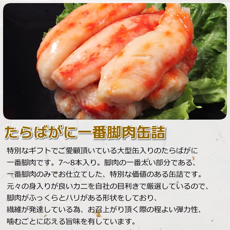 Мясо ноги красного королевского краба Ичибан, консервированное, банки C2 в подарок ОХ!ГЛЕ (160г) (нет. Можно) (2 коробки)