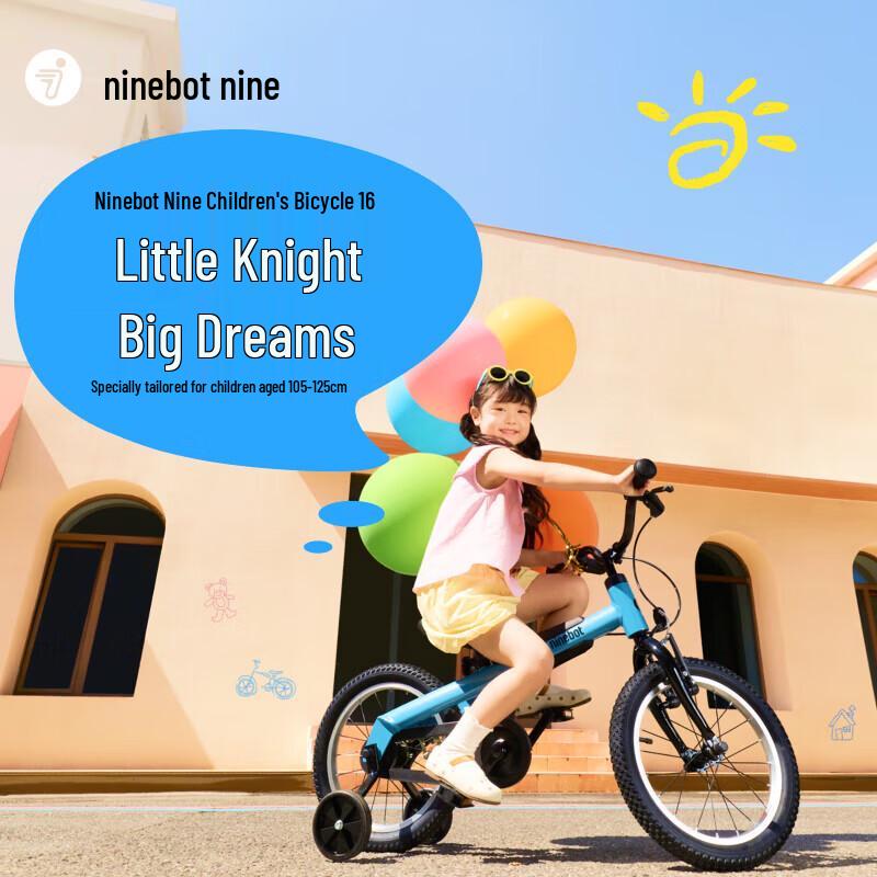 Ninebot 16-inch Children's Bicycle (CN version)
